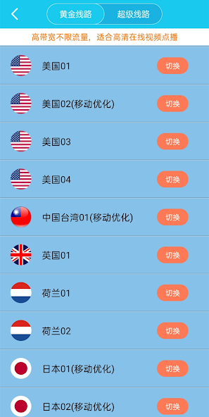 旋风加速度器xfapp755.apkandroid下载效果预览图