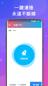 快连是什么android下载效果预览图